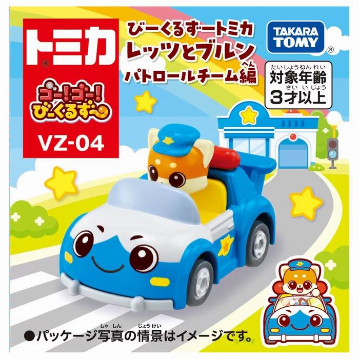 Rakuten - びーくるずートミカ レッツとブルン パトロールチーム編 VZ-04 ミニカー / タカラトミー [ 新品 ]