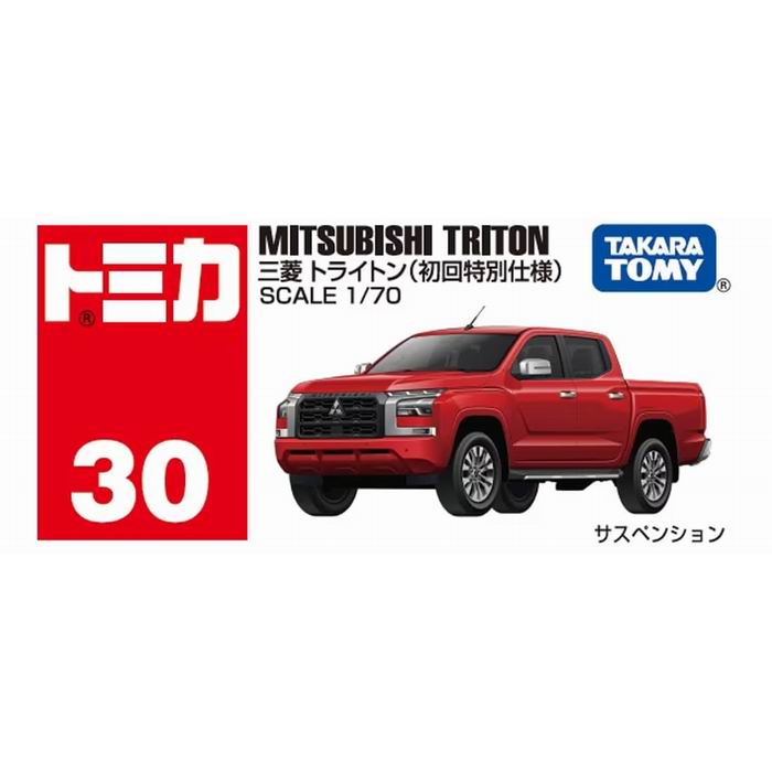 トミカ 三菱 トライトン (初回特別仕様) 1/70スケール ミニカー / タカラトミー [ 新品 ]