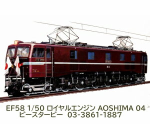 EF58 ŵؼ 1/50 륨󥸥 04 59722 Ŵƻ 緿 ؼ ץǥ  Aoshima [  ]