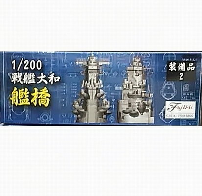 戦艦 大和 艦橋 1 0 装備品 Fujimi 在庫あり 即出荷可 組立 フジミ プラモデル 2