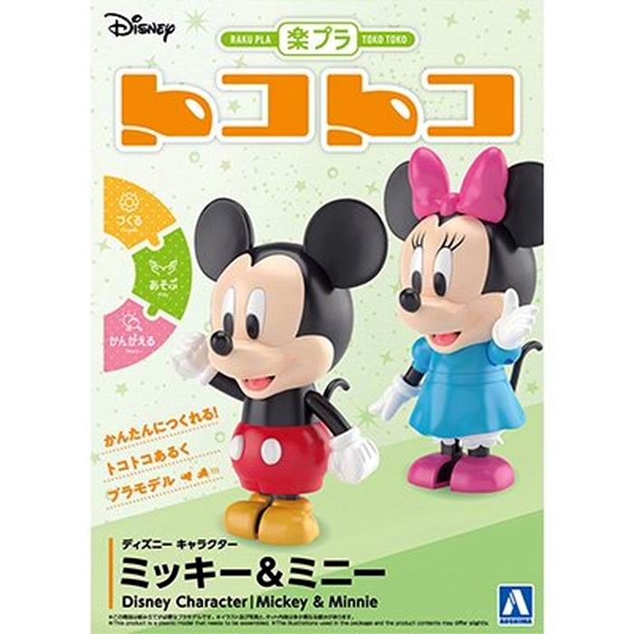 樂天商城 - 楽プラ トコトコ ディズニーキャラクター ミッキー＆ミニー DP-03 プラモデル / 青島文化教材社 [ 新品 ]