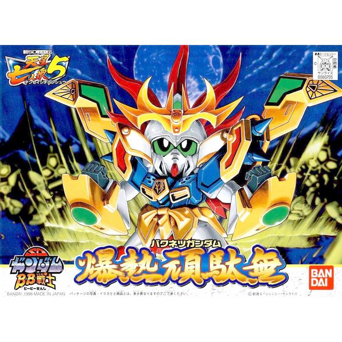 樂天商城 - SDガンダム BB戦士 爆熱玩駄無 バクネツガンダム 日本製 プラモデル / BANDAI バンダイ [ 新品 ]