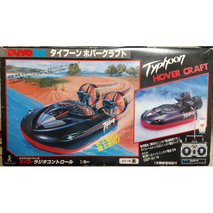 【アウトレット】 タイヨーラジオコントロール タイフーン ホバークラフト 1/8スケール R/C / TAIYO