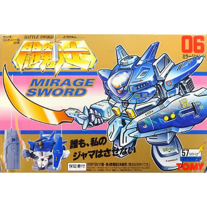 ロボット バトルソード 闘剣士 No.06 ミラージュソード 57MHz ロボット ラジコン / トミー [ 新品 ]