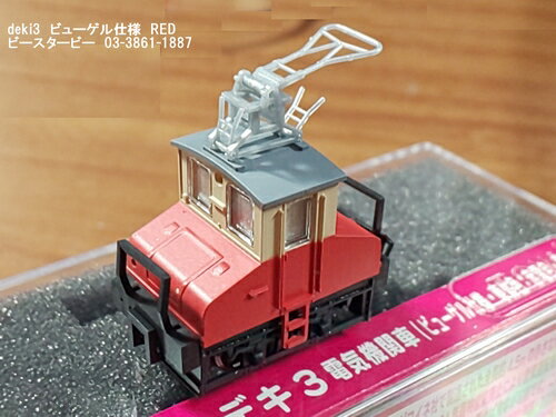 銚子電鉄 デキ3 ( 赤・M車 ) ビューゲル 津川洋行 Nゲージ 鉄道模型 凸型機関車【新品】 14042のサムネイル