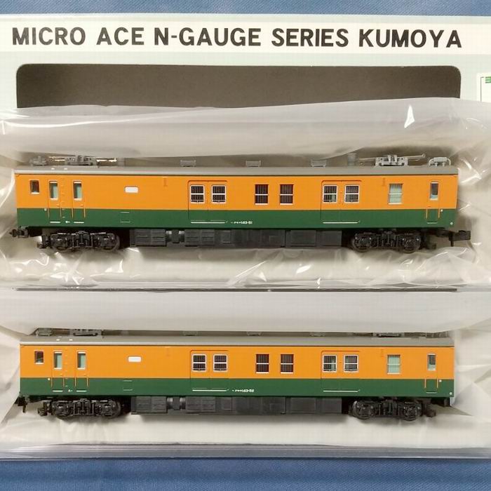 マイクロエース クモヤ143・50番台 2両セット A3286 Nゲージ 塗装済完成品 鉄道模型 MICRO ACE 