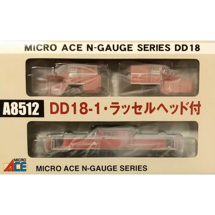 模型屋ビースタービー楽天市場店のマイクロエース DD18-1 ラッセルヘッド付 A8512 Nゲージ 塗装済完成品 鉄道模型 MICRO ACE [ 新品 ]｜アングル2
