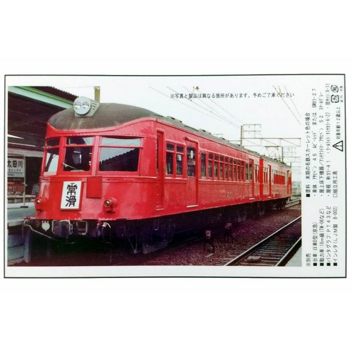 楽天市場】名鉄 3400系 いもむしの通販 楽天市場】名鉄 3400系 いもむしの通販