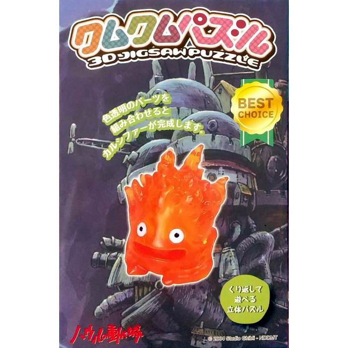 クムクムパズル ハウルの動く城 カルシファー KM-106 ジブリ 繰り返して遊べる立体 パズル / エンスカイ 新品