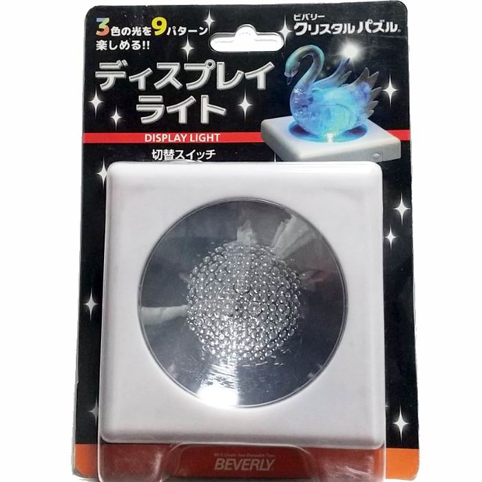クリスタルパズル ディスプレイライト LED-001 立体パズル / ビバリー [ 新品 ]