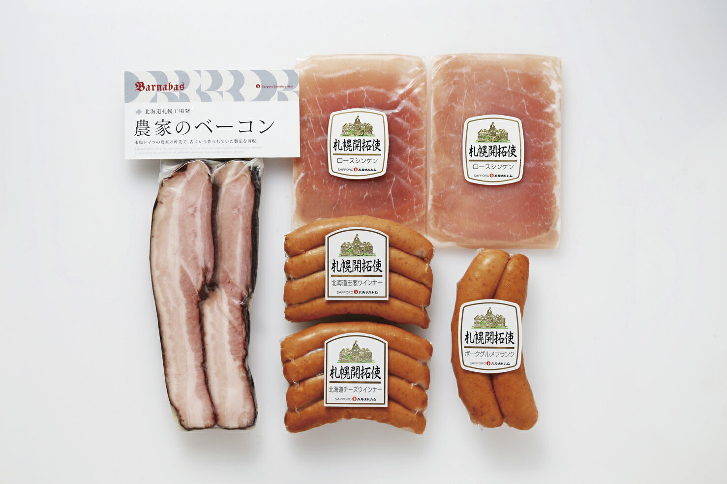 【送料込】農家のベーコンセット FBA-CN
