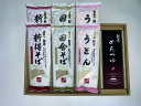 【送料無料】新得そば 乾麺詰合せ SB-30NT