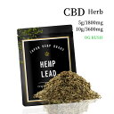 【法改正対応済】【送料無料】 HEMPLEAD 上級者向け CBD cbdハーブ 5g 10g 高濃度 1800mg 3600mg 希少性 新基準適合 CBD ...