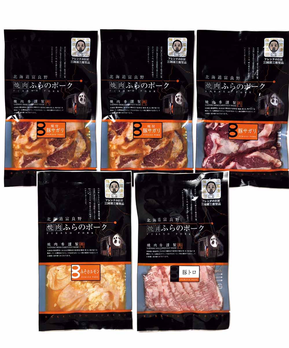 【送料込】三國推奨　かみふらのポーク サガリ＆焼肉5個セット