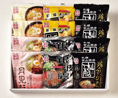 ブエングスト 【送料無料】藤原製麺 札幌繁盛店ラーメンギフト12食