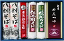 【送料無料】北海道そば紀行 北のそば処
