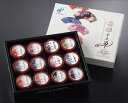 【送料込】箱館十二単(じゅうにひとえ)N