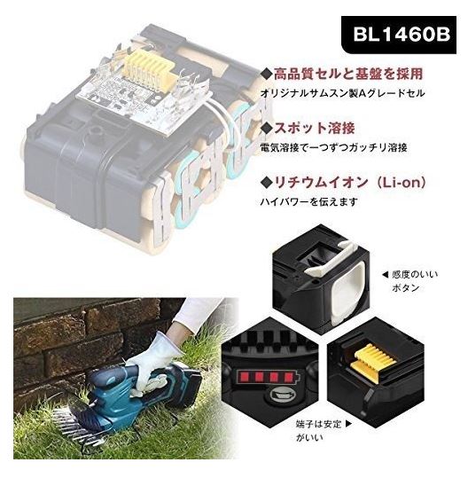 【1年保証】 マキタ バッテリー BL1460B BL1460 互換 14.4V 6000mAh 6.0Ah 大容量 2個セット LED残量表示付き リチウムイオン 蓄電池 PSE認証 互換バッテリー マキタ互換バッテリー 互換性