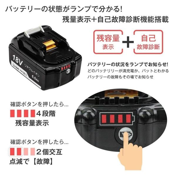 【1年保証】 マキタ バッテリー BL1860B BL1860 互換 18V 6000mAh 6.0Ah 大容量 2個セット LED残量表示付き リチウムイオン 蓄電池 PSE認証 互換バッテリー マキタ互換バッテリー 互換性