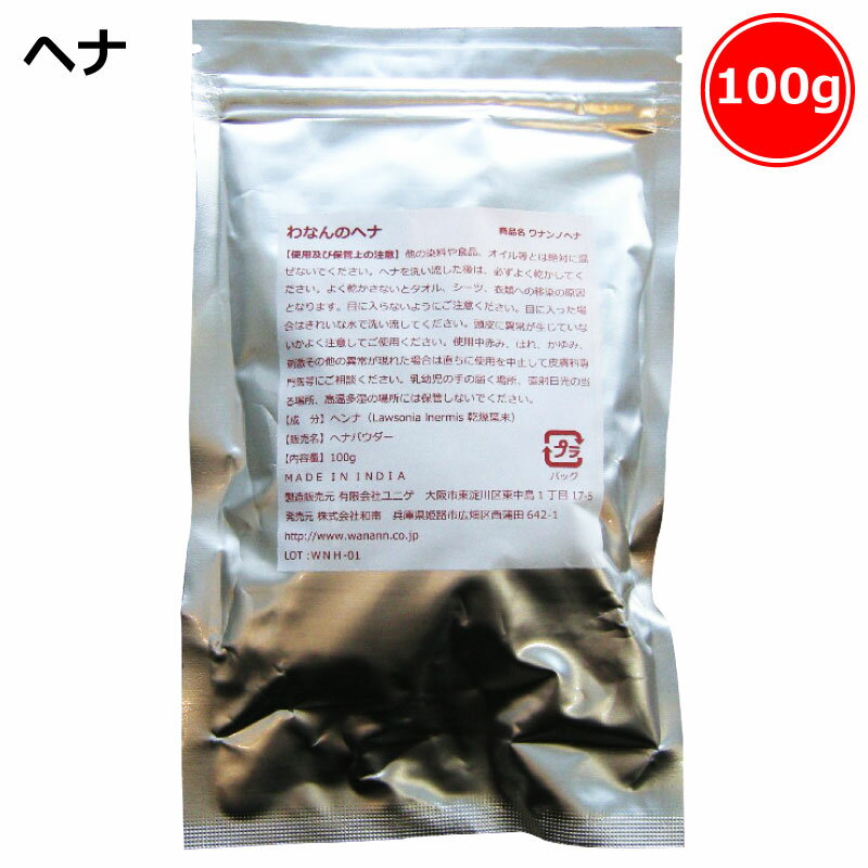 無添加天然ハーブ染料【染毛料】ヘナ 100g