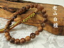 インドマイソール産 老山白檀 22玉 片手 組紐 送料無料