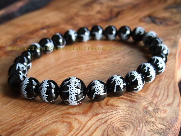 南無妙法蓮華経彫 オニキス8mm 腕輪念珠 数珠ブレス 数珠 ブレスレット