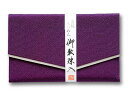 高級ちりめん念珠入無地 数珠入縮緬無地(念珠袋 ) 2