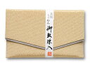 高級ちりめん念珠入無地 数珠入縮緬無地(念珠袋 ) 8