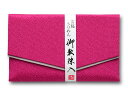 高級ちりめん念珠入無地 数珠入縮緬無地(念珠袋 ) 12