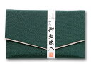 高級ちりめん念珠入無地 数珠入縮緬無地(念珠袋 ) 20