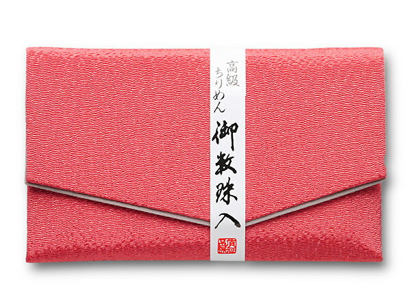 高級ちりめん念珠入無地　数珠入縮緬無地（念珠袋 ）　21