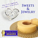 誕生日 記念日 母の日 プレゼント ギフト ネックレス(ブルートパーズ:ダイヤ:ハートinハート)&バームクーヘン メッセージカード付【ダイヤモンド スイーツ&...