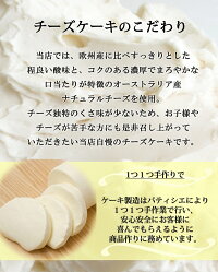 低糖質レアチーズケーキ