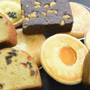 お試し 洋菓子3個セット 【お任せ 詰め合わせ 焼き菓子 スイーツ】