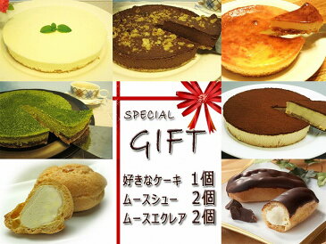 ★送料無料★ギフト選べる！人気のチーズケーキと洋菓子(シュークリーム・エクレア)セット 【誕生日 記念日 結婚祝い 快気祝い 内祝い スイーツ ギフト 送料込 SweetsGift】【楽ギフ_のし】【楽ギフ_包装】