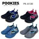 【2025年モデル】POOKIES プーキーズ PK-A130 ジュニアウォーターシューズ キッズ アクアシューズ マリンシューズ