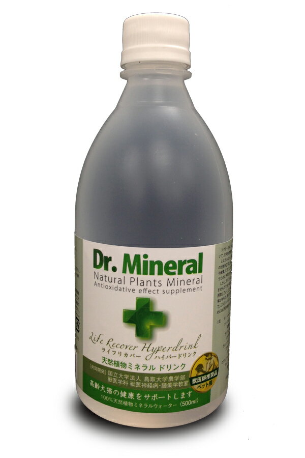 Dr.Mineral（ドクター・ミネラル）ライフリカバー・ハイパードリンク 500ml