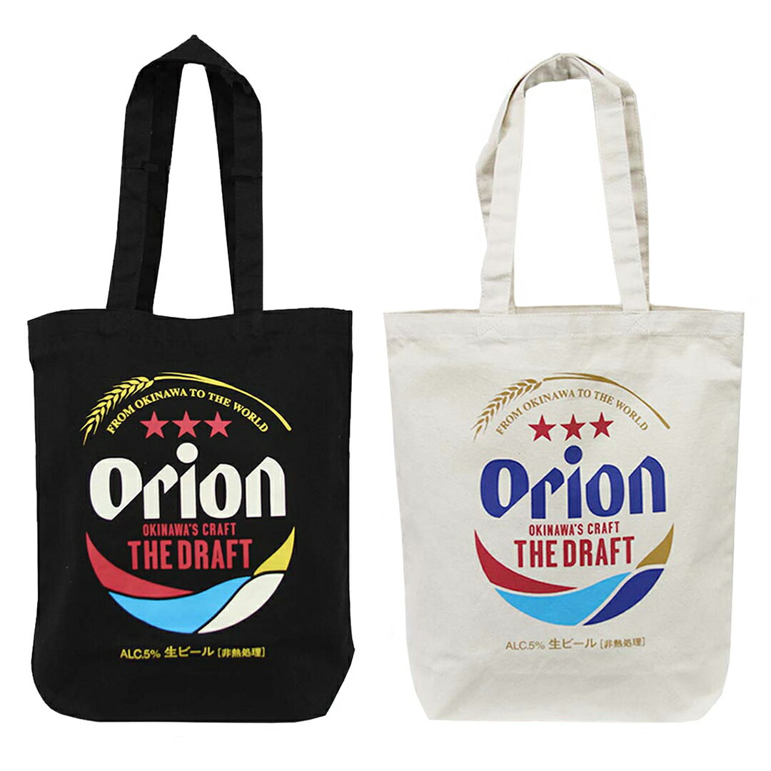 Rakuten - 【ORION BEER】オリオンビール キャンパス トートバッグ Mサイズ