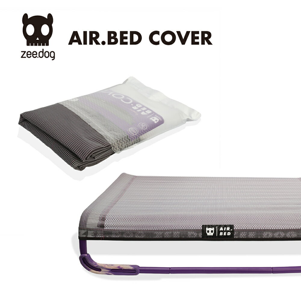 Rakuten - 【zee.dog official web store】AIR.BED COVER エアベッドカバー 犬 ペット ベッド 軽量 持ち運べる おしゃれ あす楽
