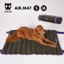 【zee.dog official web store】AIR.MAT エアマット 犬 ペット用マット 軽量 持ち運べる おしゃれ あす楽