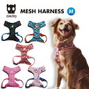  AIR MESH HARNESS Mサイズ エアメッシュハーネス 犬 ハーネス 通気性 負担軽減 おしゃれ あす楽