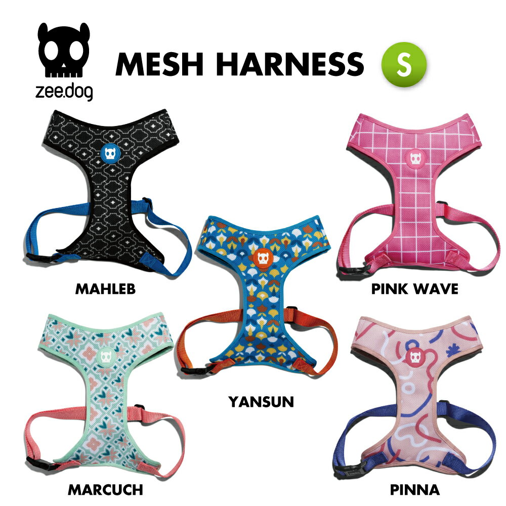  AIR MESH HARNESS Sサイズ エアメッシュハーネス 犬 ハーネス 通気性 負担軽減 おしゃれ あす楽