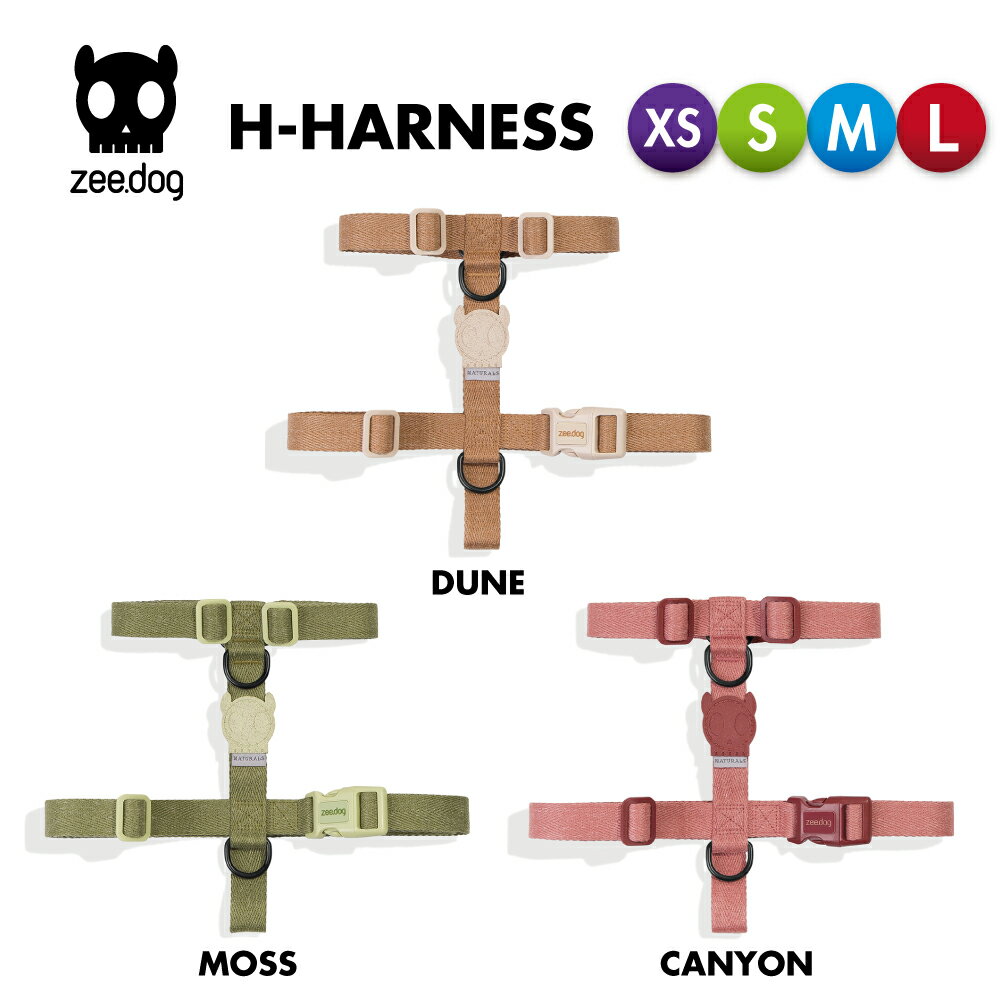  H-HARNESS XS/S/M/Lサイズ Hハーネス NATURALS 犬 ハーネス おしゃれ あす楽