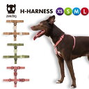  H-HARNESS XS/S/M/Lサイズ Hハーネス NATURALS 犬 ハーネス おしゃれ あす楽