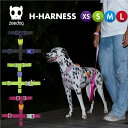 【zee.dog official web store】 H-HARNESS XS/S/M/Lサイズ Hハーネス 犬 ハーネス おしゃれ あす楽