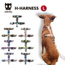 【zee.dog official web store】 H-HARNESS Lサイズ Hハーネス 犬 ハーネス おしゃれ あす楽