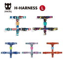 【zee.dog official web store】 H-HARNESS Lサイズ Hハーネス 犬 ハーネス おしゃれ あす楽