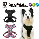 【zee.dog official web store】 ADJUSTABLE AIR MESH HARNESS XS/S/Mサイズ アジャスタブル メッシュハーネス 犬 ハーネス 通気性 負担軽減 おしゃれ あす楽