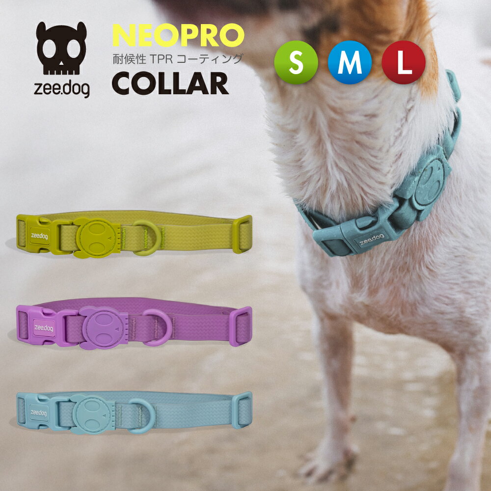 2.0 COLLAR 首輪 S/M/Lサイズ ネオプロ 犬 防水 水遊び 耐候性 丸洗い おしゃれ あす楽