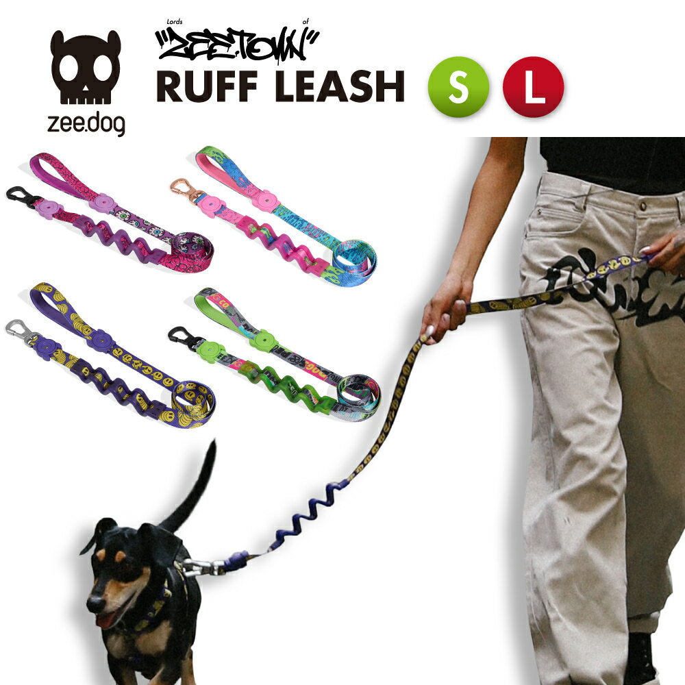 【zee.dog official web store】RUFF LEASH Sサイズ ラフリード ZEE.TOWN 犬 リード 衝撃吸収 バネ おしゃれ あす...